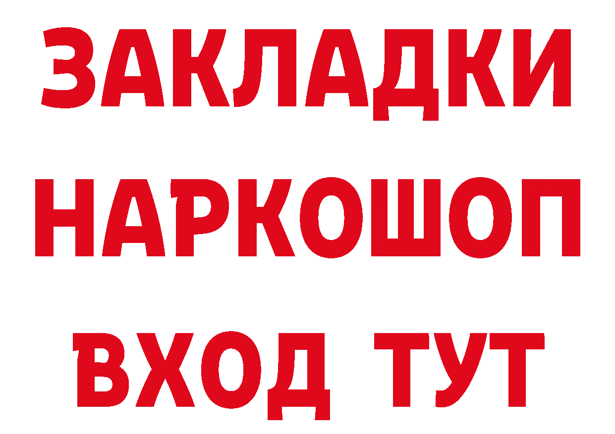 Магазины продажи наркотиков дарк нет какой сайт Уссурийск